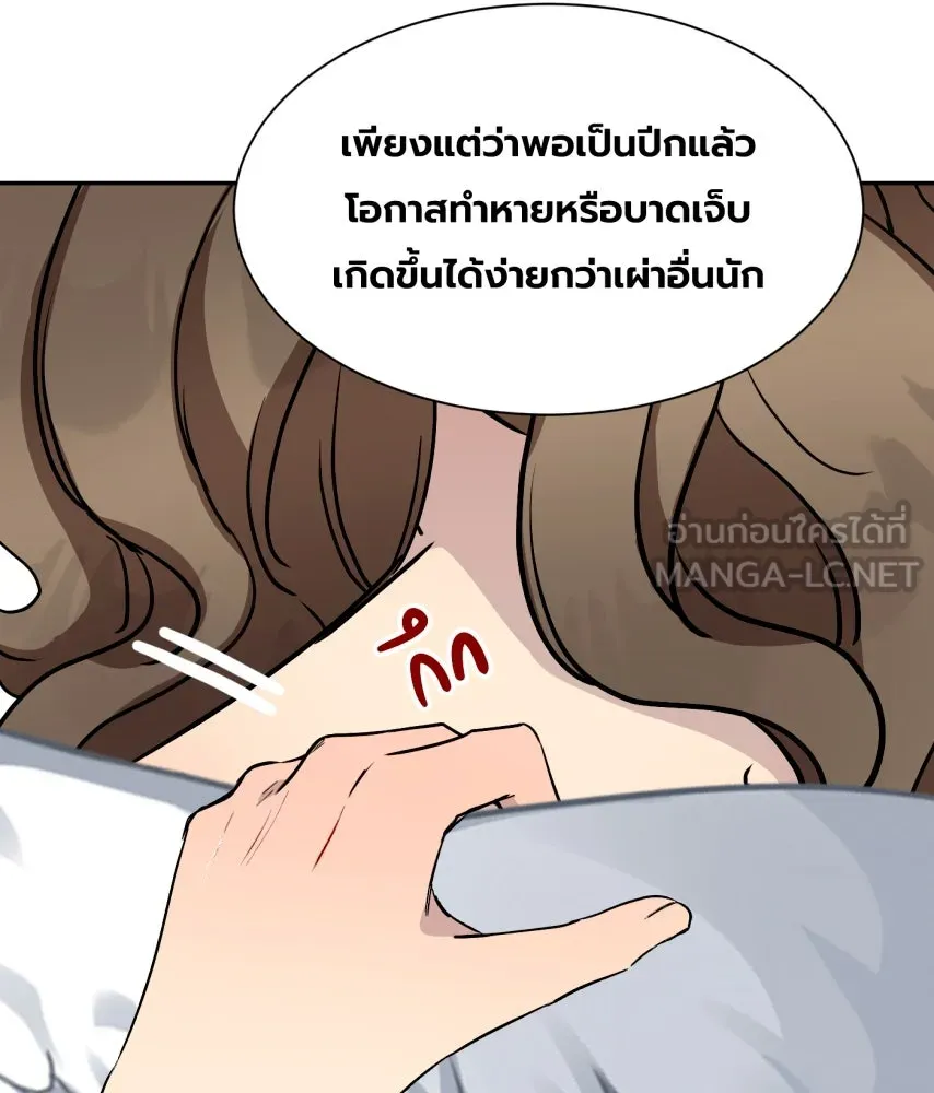 จันทร์เจ้า ตอนที่ ตอนที่ ๖๖  ประหาร รูปที่ 60