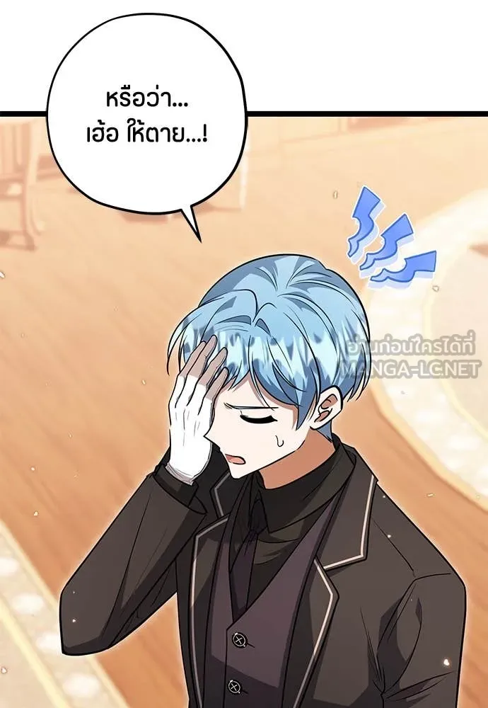 ป๊ะป๋าขา หนูลาแล้ว ตอนที่ 28 รูปที่ 85