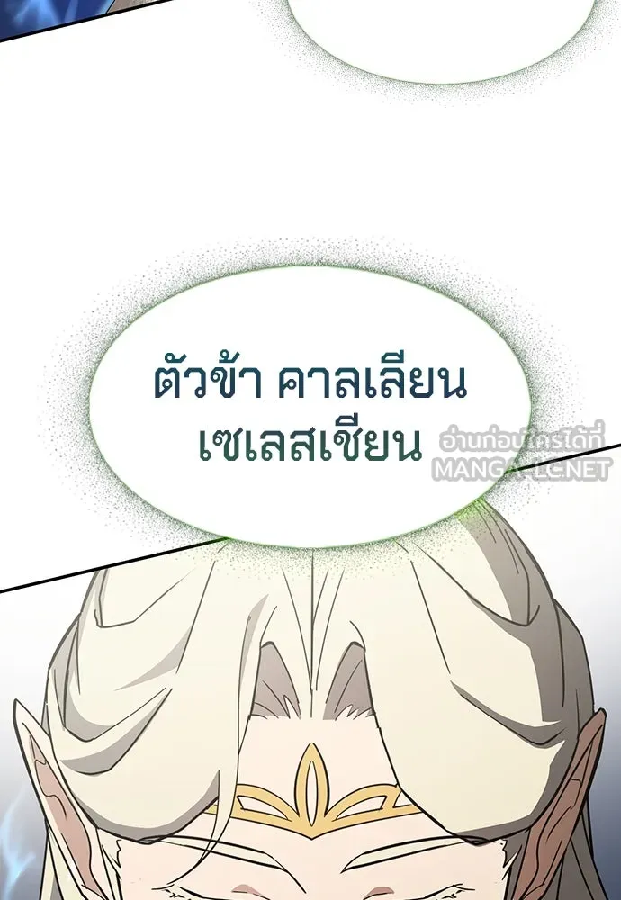 คลินิกสัตว์ต่างโลกของคิมโอจิน ตอนที่ 33 รูปที่ 123