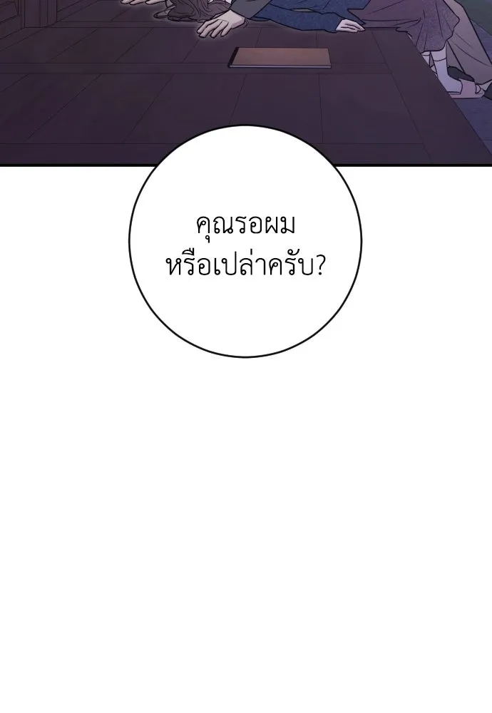 รักไร้ราคา ตอนที่ 19 รูปที่ 20