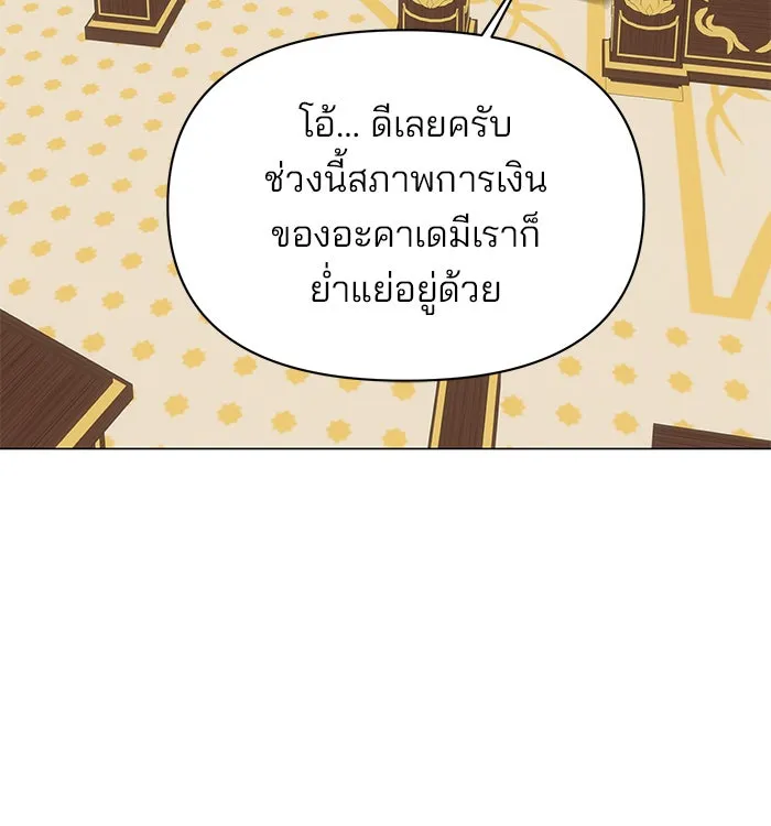 อะคาเดมีนี้เห็นทีจะเจ๊ง ตอนที่ 62 รูปที่ 95