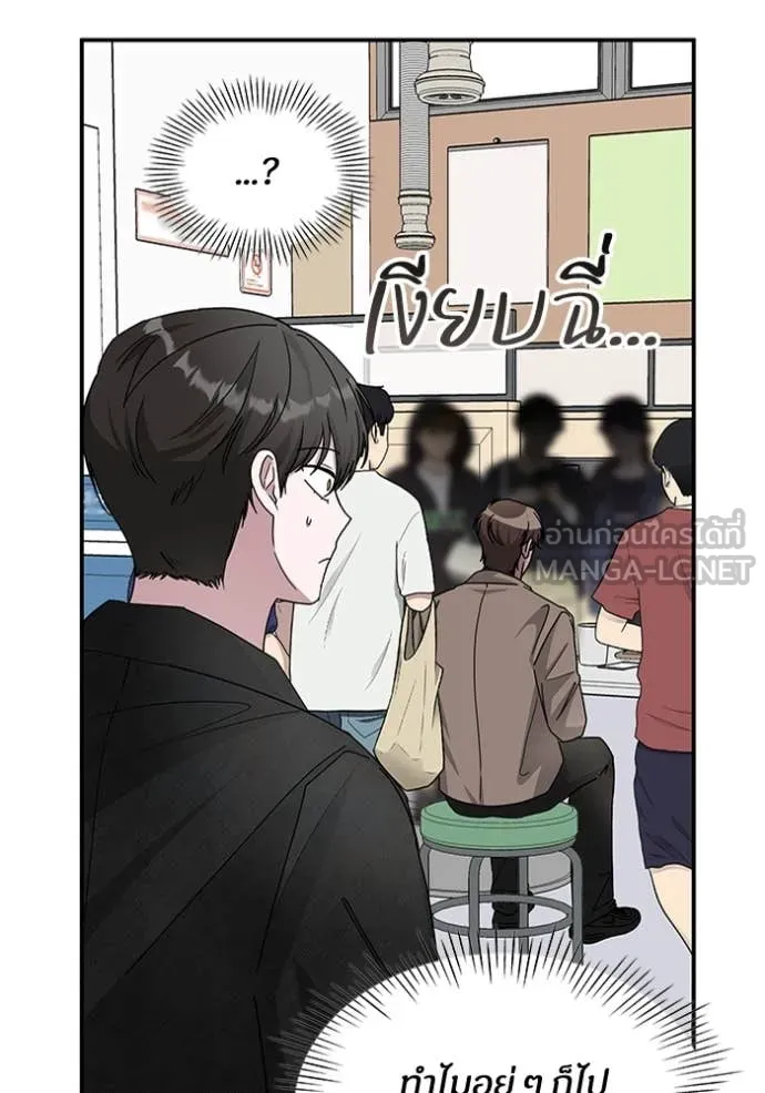 ฉันเนี่ยนะ ตอนที่ 28 รูปที่ 93