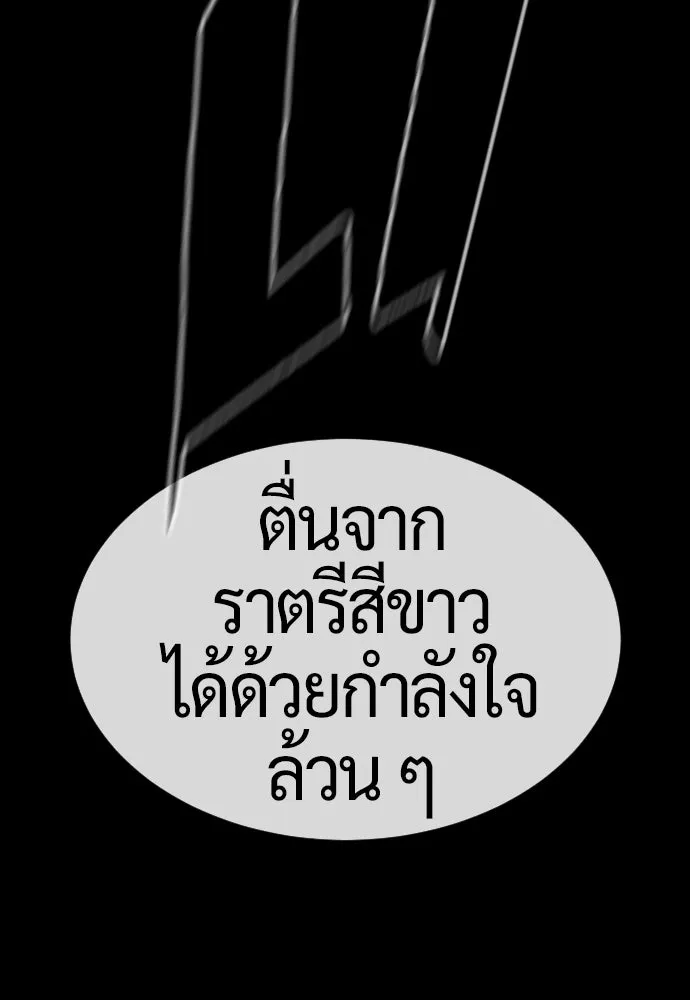 นักฆ่าย้อนวัย ตอนที่ 107 รูปที่ 166