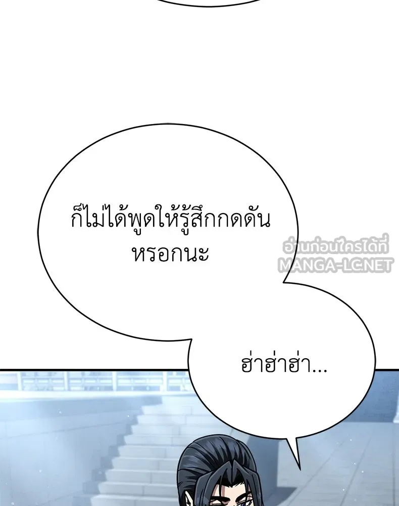 กำปั้นราชันคืนชีพ ตอนที่ 28 รูปที่ 108