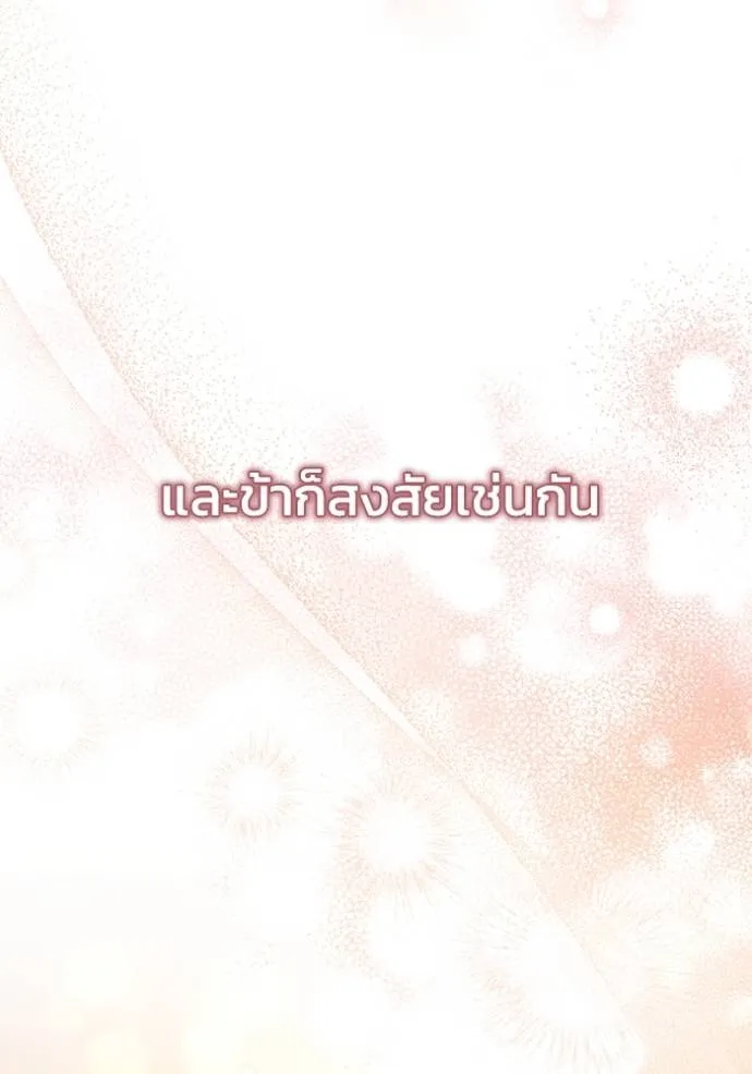 ยามหมาป่าทมิฬเพรียกห ตอนที่ 15 รูปที่ 88