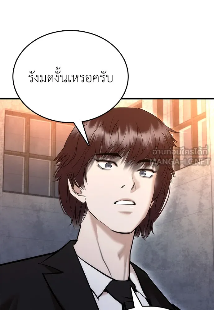 สุภาพบุรุษสูทดำ ตอนที่ 2 รูปที่ 210