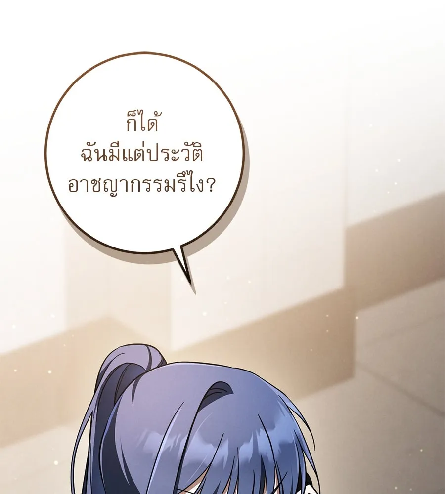 เรือนจำรัก ตอนที่ 56 รูปที่ 86