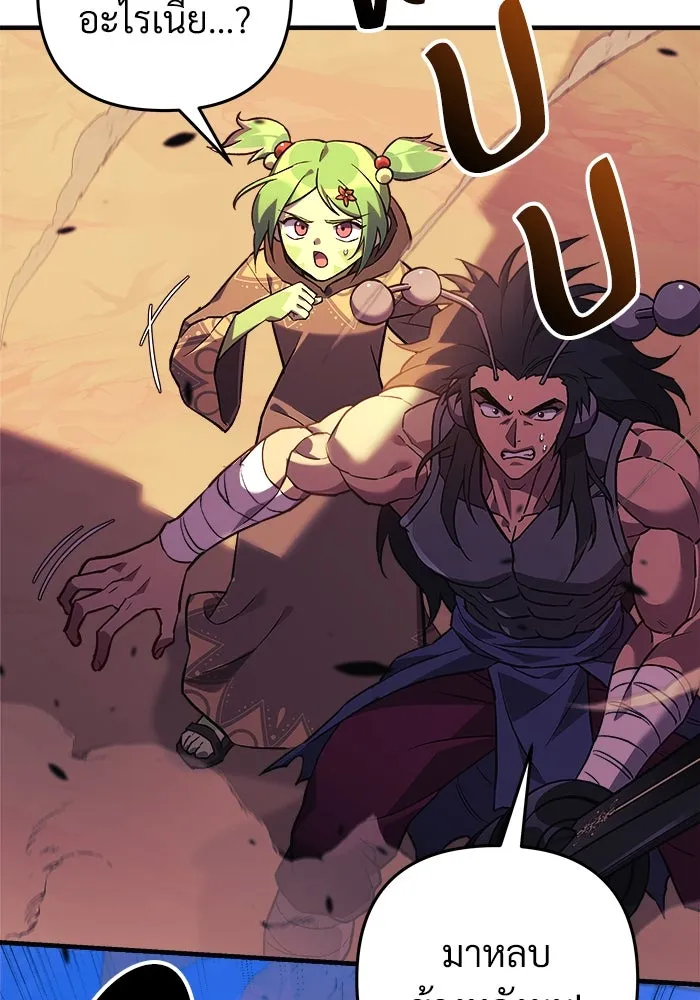 สัปดาห์นี้งดอัปตอนใหม่ ตอนที่ 80 รูปที่ 46