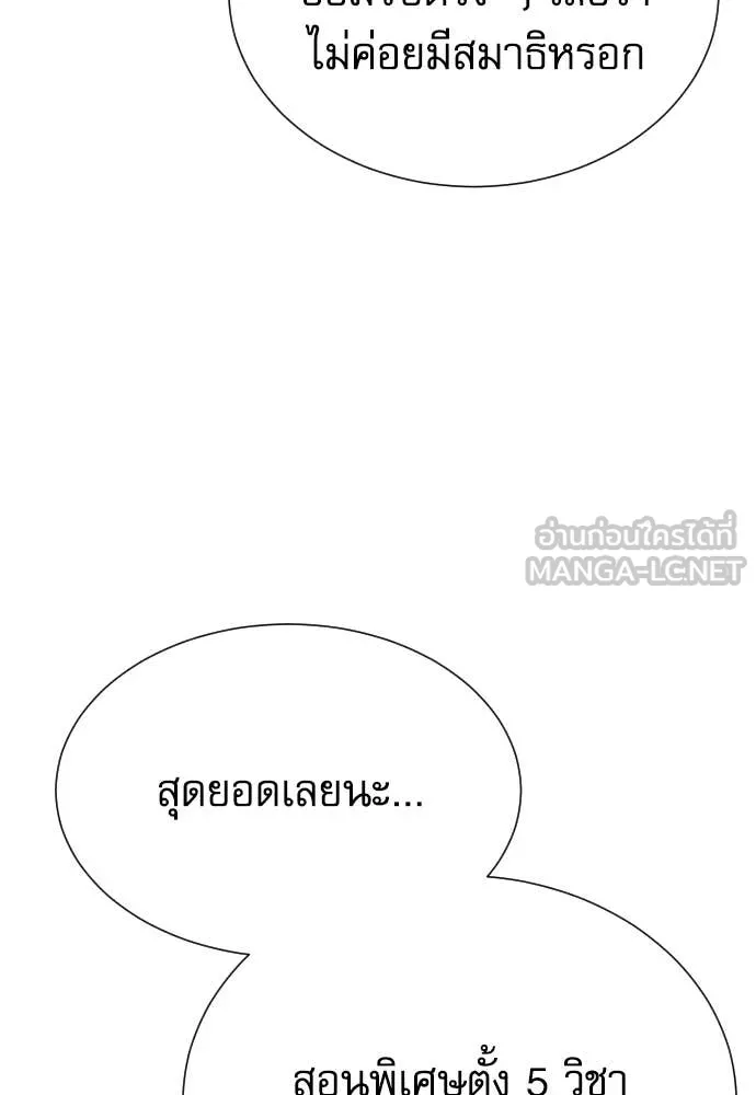 หลานอัจฉริยะ ตอนที่ 39 รูปที่ 81