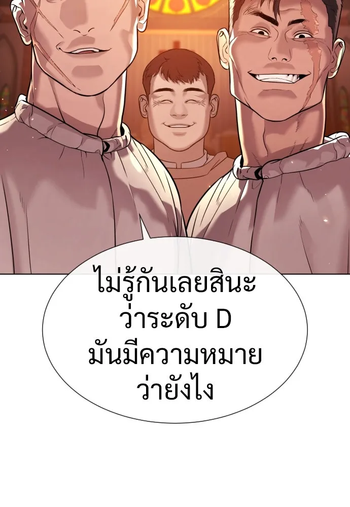 นักฆ่าย้อนวัย ตอนที่ 12 รูปที่ 19