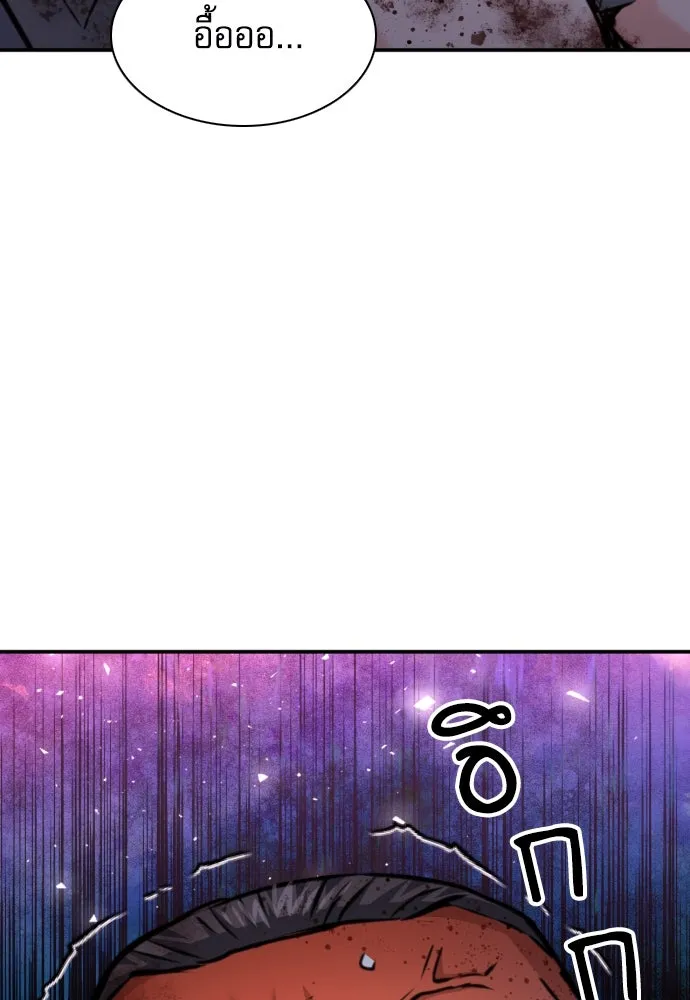 ดรูอิดแห่งสถานีโซล ตอนที่ 162 รูปที่ 86