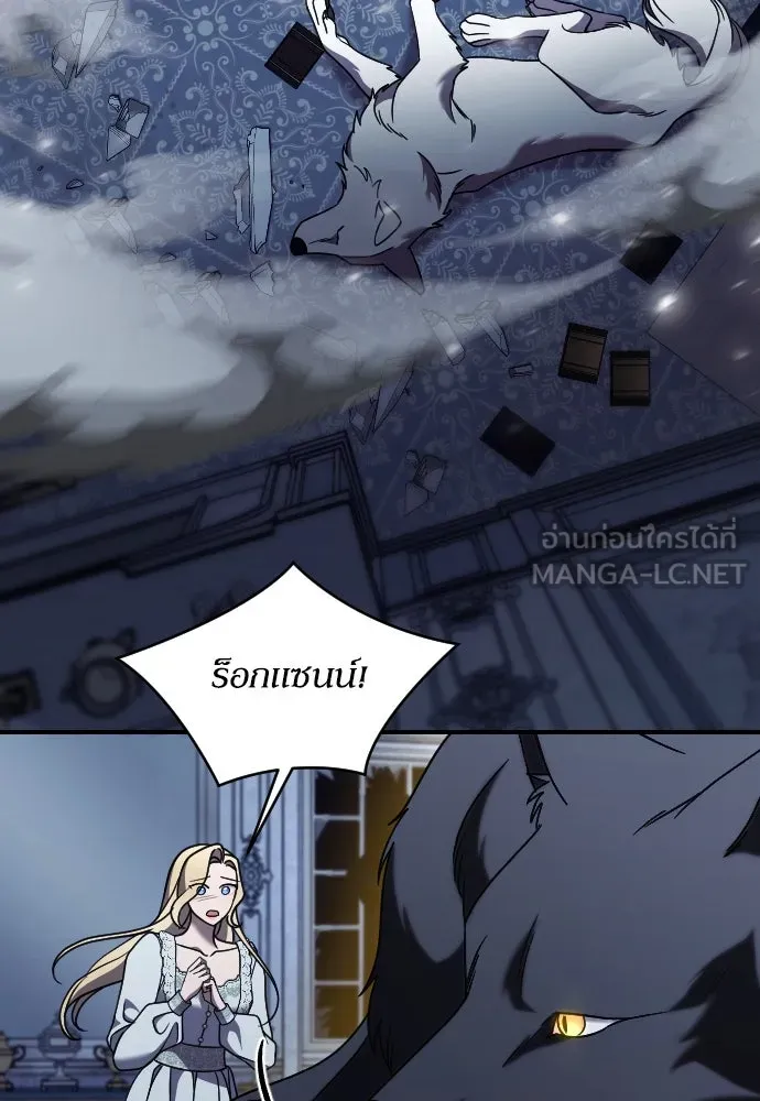 หมาป่าคู่เคียงบัลลังก์ ตอนที่ 55 รูปที่ 51