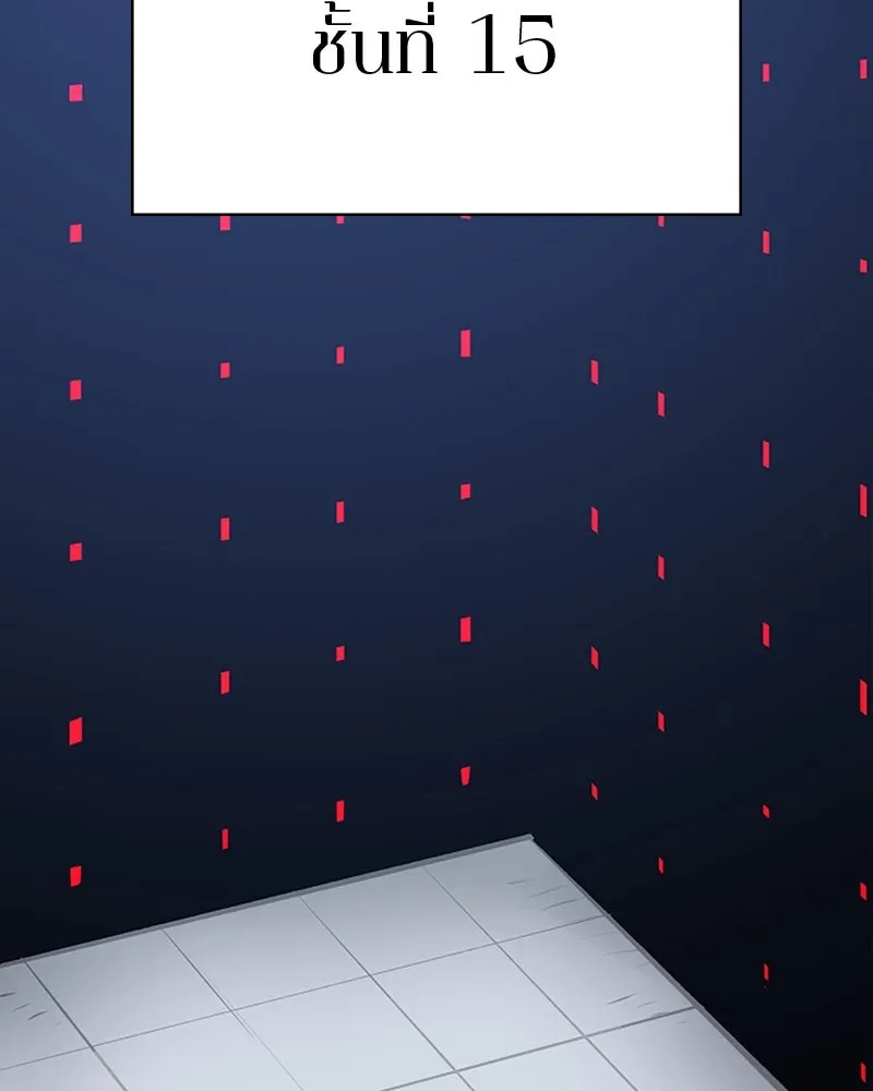 Player ตอนที่ 108 รูปที่ 151