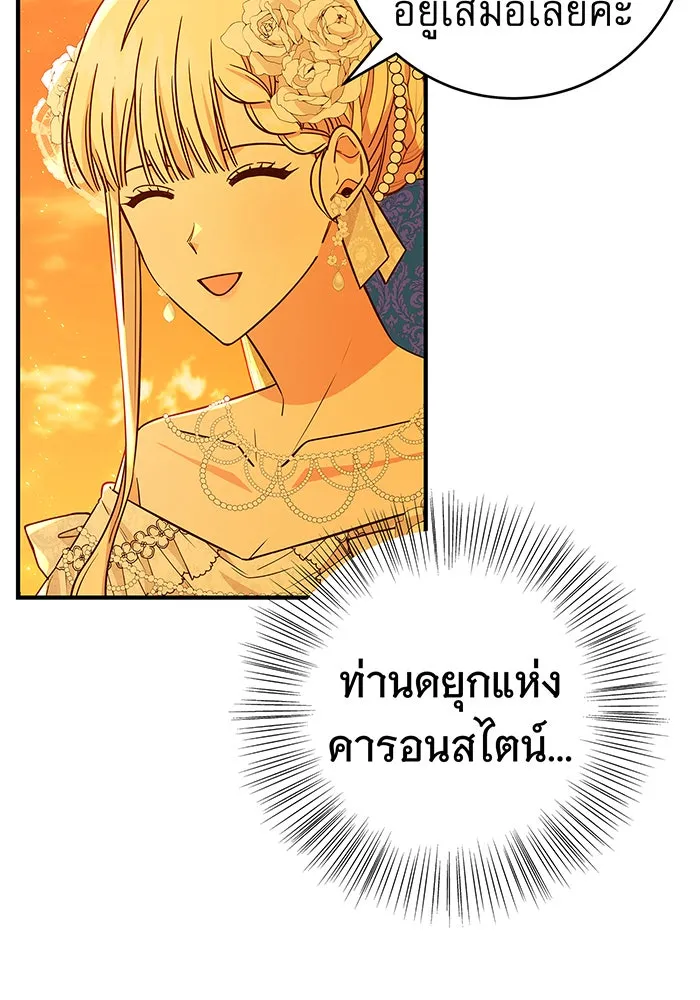 นางร้ายที่ไหนจะมีคุณธรรม ตอนที่ 41 รูปที่ 65