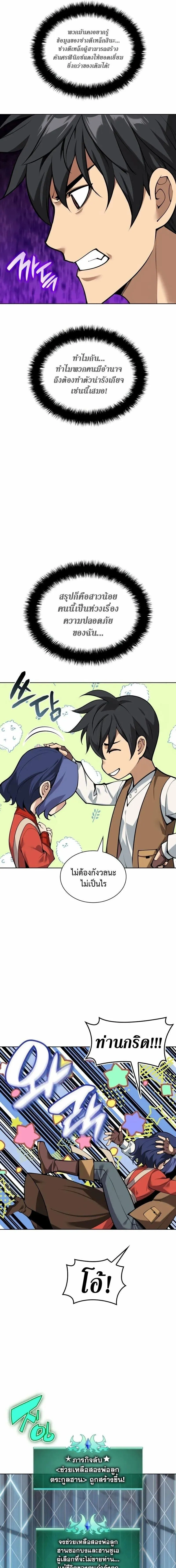 Overgeared จ_าวแห_งย_ทธภ_ณฑ_ ตอนที่ ตอนที่ 304 รูปที่ 6
