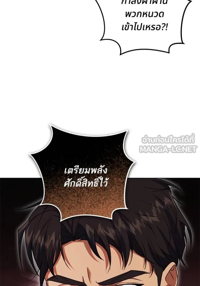 ทางหลุดพ้นของ ตอนที่ 89 รูปที่ 14