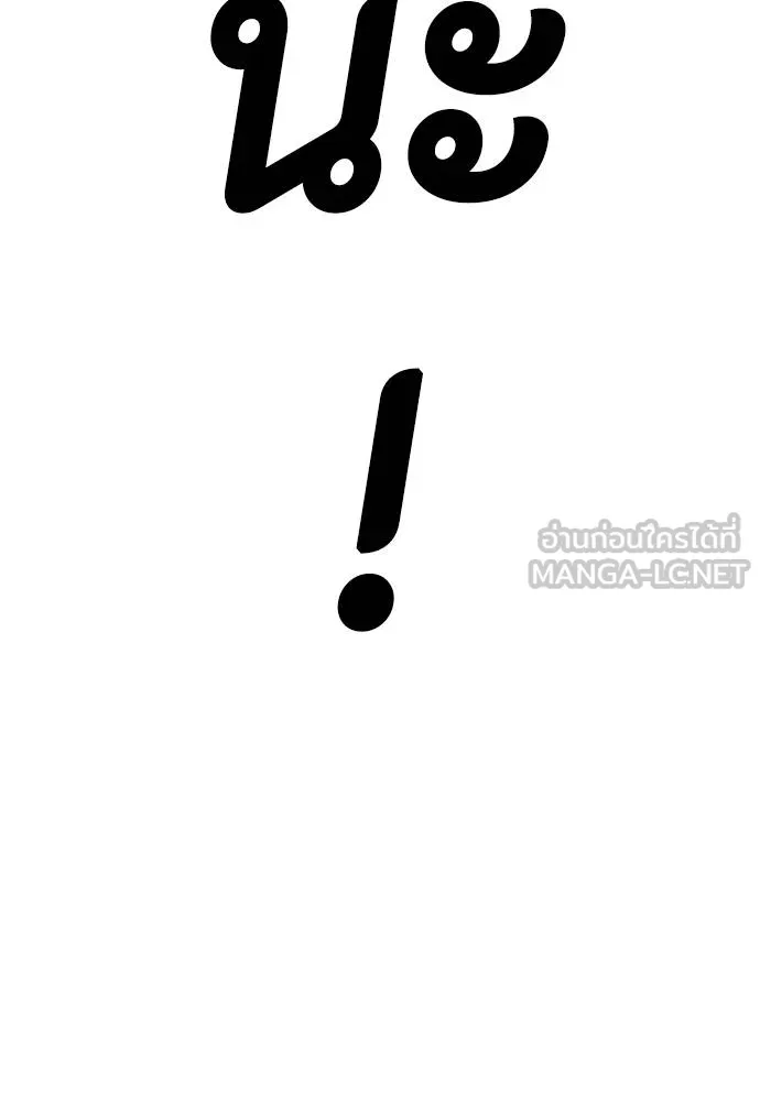 หมาหัวเน่า ตอนที่ 115 รูปที่ 15