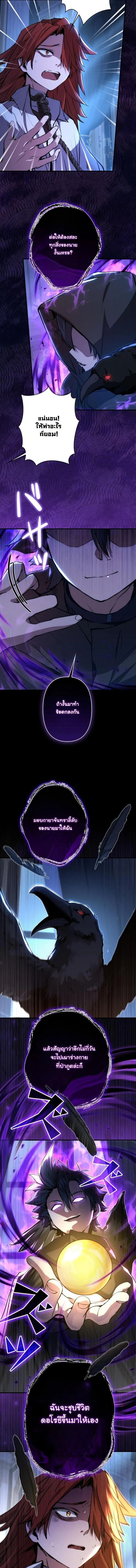 I Became a Cheat-Level Skill Thief ราช_นจอมโจรปล_นสก_ลเทพ ตอนที่ ตอนที่ 31 รูปที่ 21