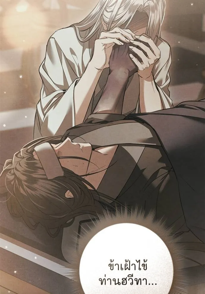 ยามหมาป่าทมิฬ ตอนที่ 28 รูปที่ 131