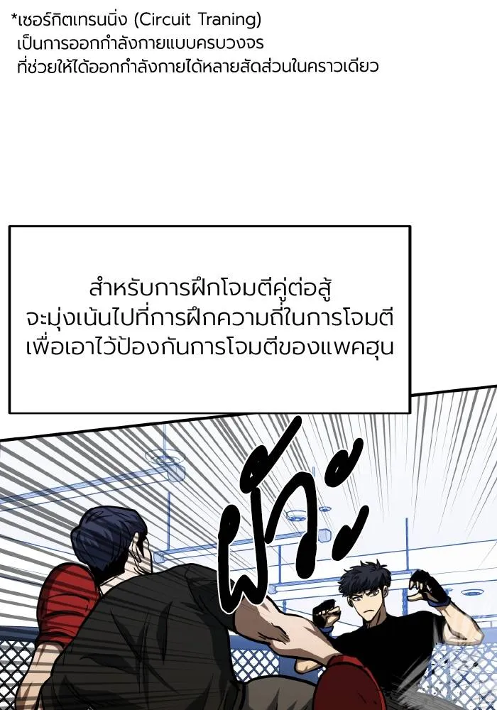 ราชาแห่งอ็อกทากอน ตอนที่ 56 รูปที่ 71