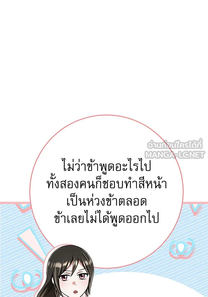 นางร้ายที่ไหนจะมีคุณธรรม ตอนที่ 122 รูปที่ 66
