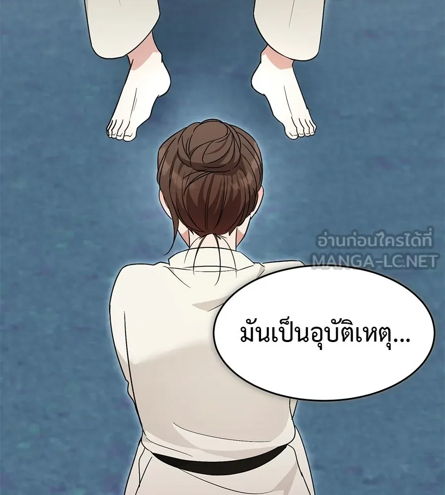 ผงาดรักนักกีฬาข้างบ้าน ตอนที่ 2 รูปที่ 147