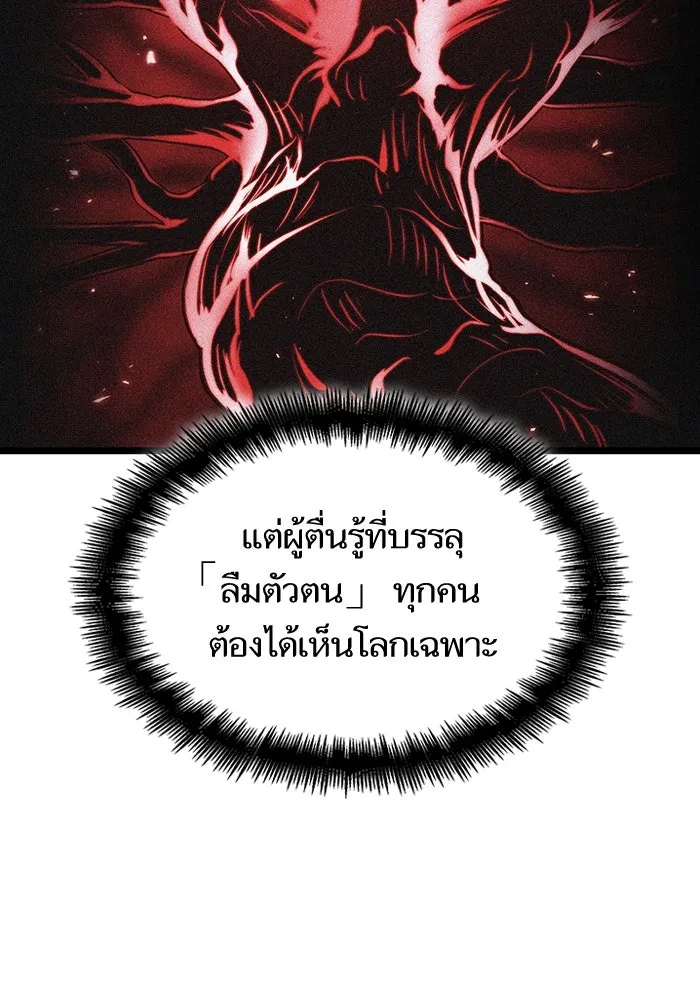 หลังวันสิ้นโลก ตอนที่ 72 รูปที่ 46