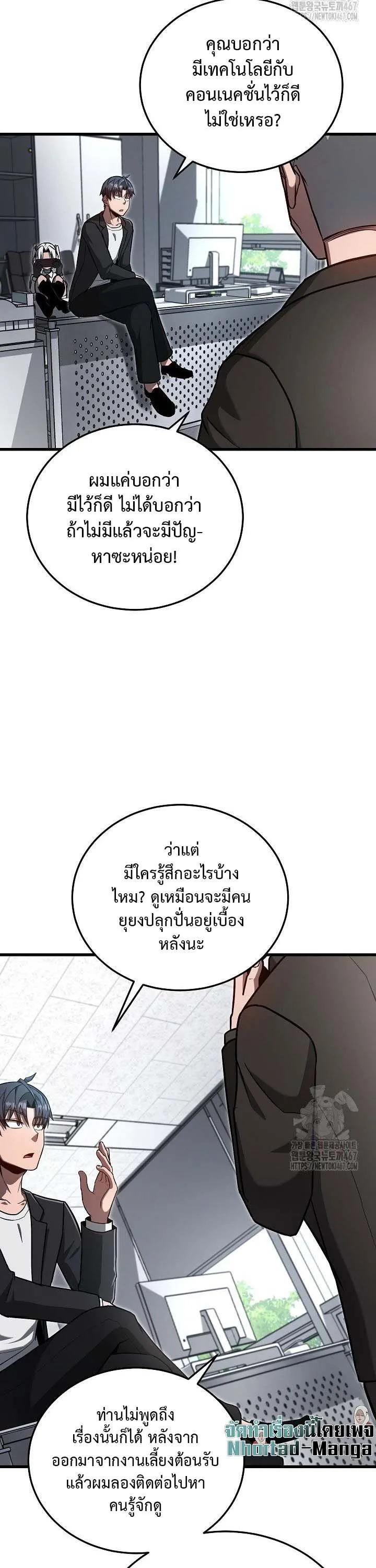 How to Retire as a Disaster Necromancer แผนเกษ_ยณใหม_ของเนโครแมนเซอร_ ตอนที่ ตอนที่ 18 รูปที่ 18