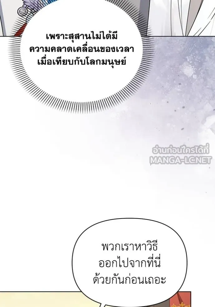 ชีวิตใหม่ในตระกูล ตอนที่ 80 รูปที่ 97