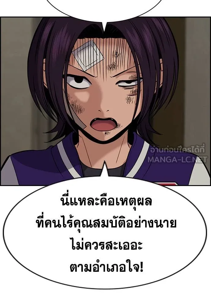 การศึกษาที่แท้จริง ตอนที่ 121 รูปที่ 66