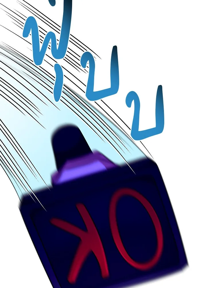 อะคาเดมีนี้เห็นทีจะเจ๊ง ตอนที่ 51 รูปที่ 31