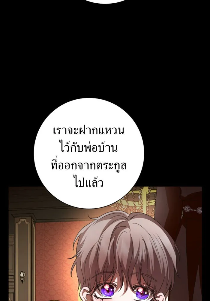 ชิงชีวิตพลิกลิขิตชะตา ตอนที่ 133. แผนการร่วมมือ รูปที่ 7