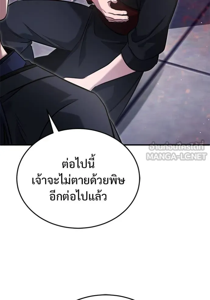 Regressor’s Life Aft ตอนที่ 79 รูปที่ 104