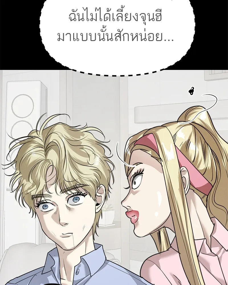 สี่สาวชาวกี ตอนที่ 30 งานศพของจุนฮี รูปที่ 46