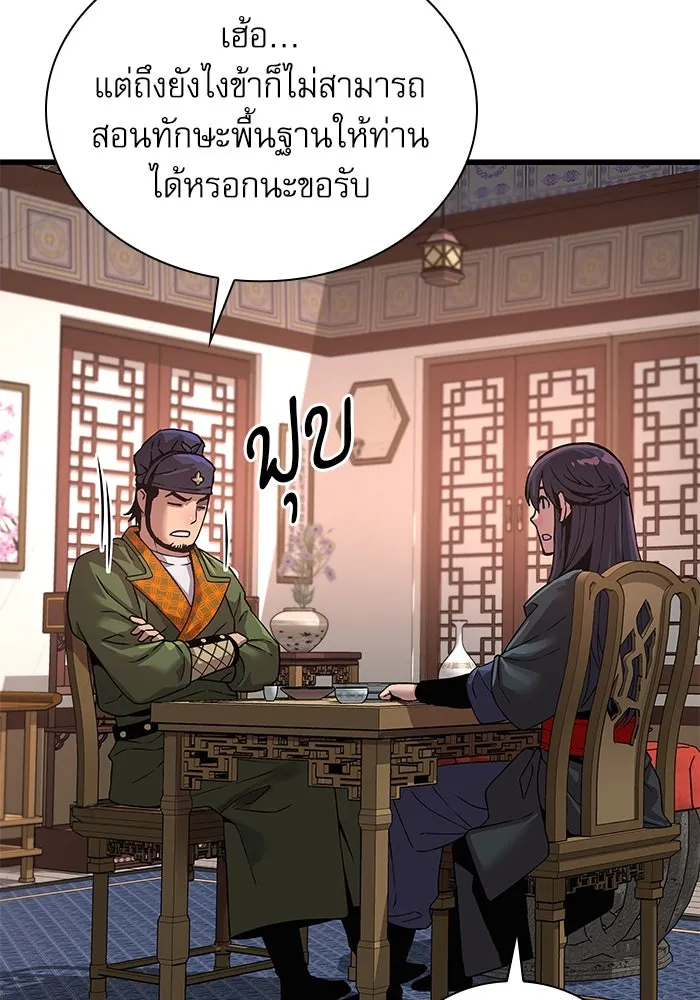 ลับลางลวง ตอนที่ 25 พรสวรรค์ในการต่อสู้ รูปที่ 58
