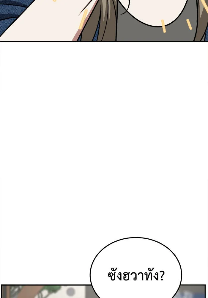 ช่วยเปลี่ยนฉันที ตอนที่ 198. ซีซัน 1 ภาคพิเศษ 8 ยอมินซอ ( รูปที่ 92