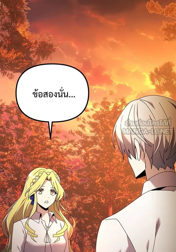 อัศวินดำล่าท้าเวลา ตอนที่ 60 รูปที่ 114