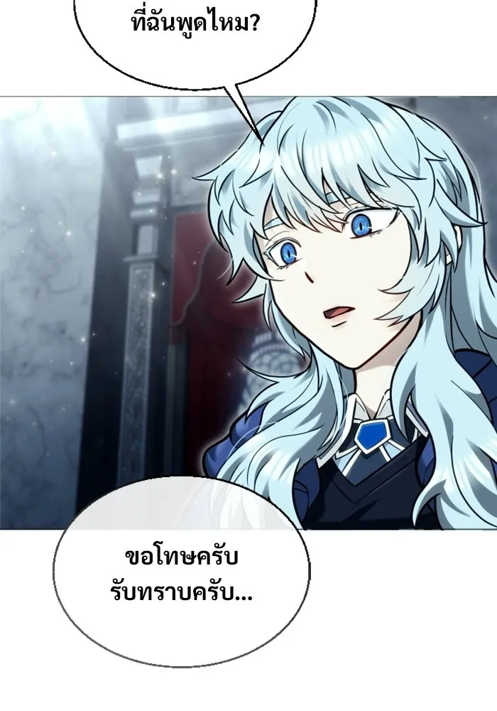 อูเร็ค มาซิโน่ ตอนที่ 45 ปีศาจ 1 รูปที่ 179