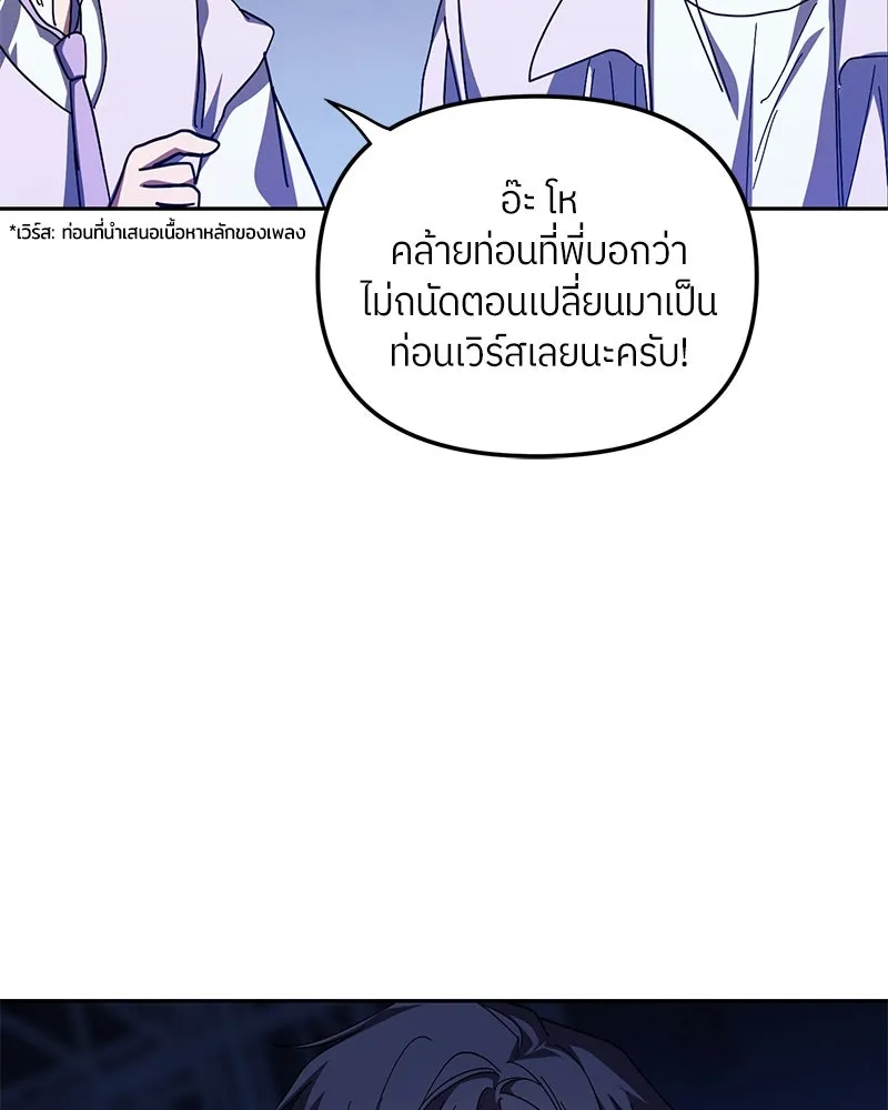 ย้อนเวลามาเป็นมักเน่ ตอนที่ 28 รูปที่ 59