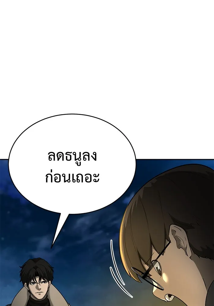 การกลับมาของทรราชวันสิ้นโลก ตอนที่ 9 รูปที่ 122