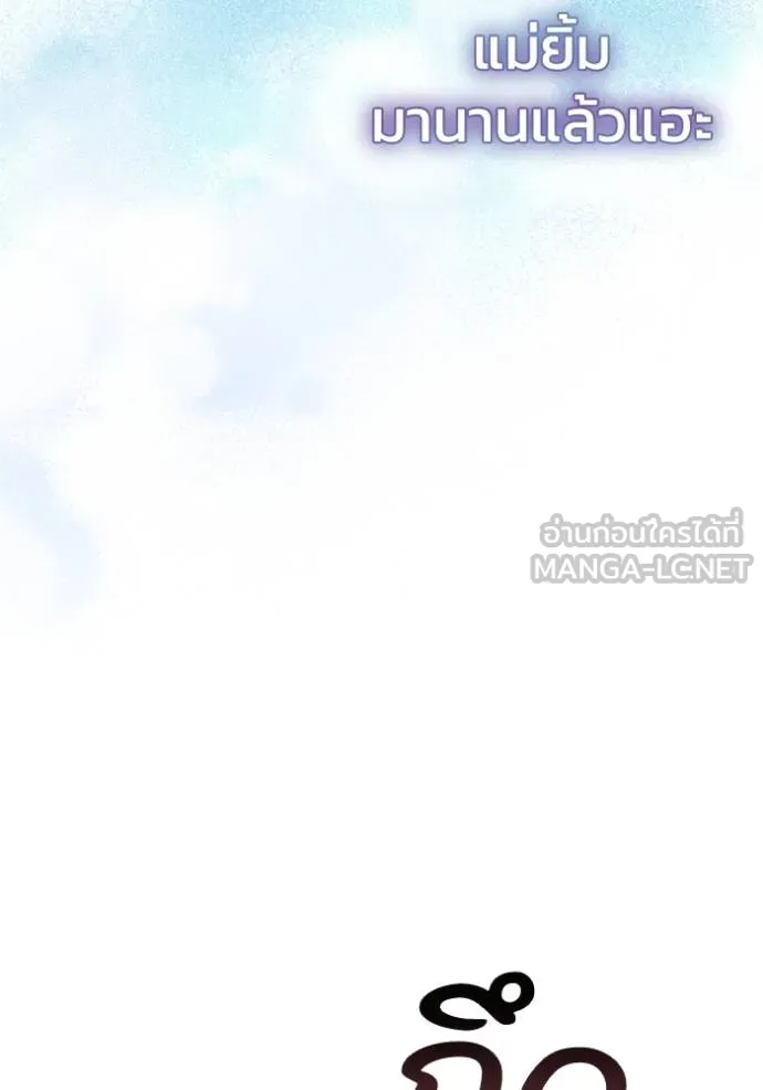 ยามหมาป่าทมิฬเรียกหา ตอนที่ 7 รูปที่ 81