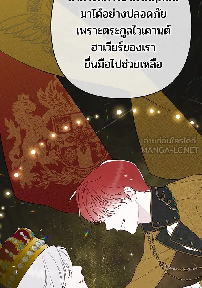 หนูน้อยทรราช ตอนที่ 39 รูปที่ 111