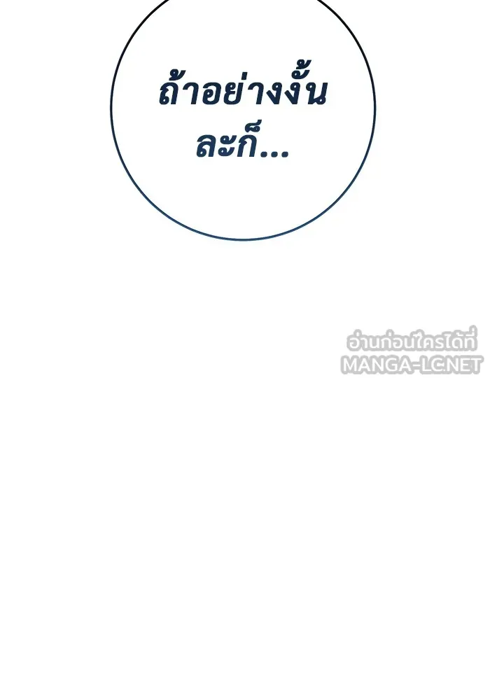 ราชินีนักบู๊ ตอนที่ 17 รูปที่ 69