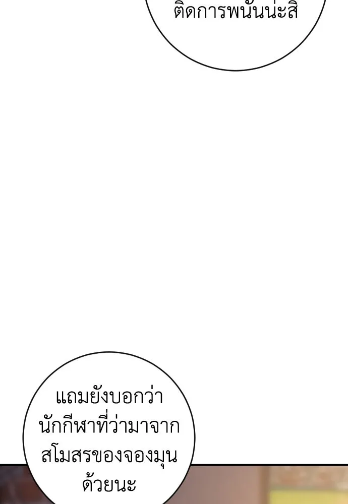 รักไร้ราคา ตอนที่ 26 รูปที่ 94