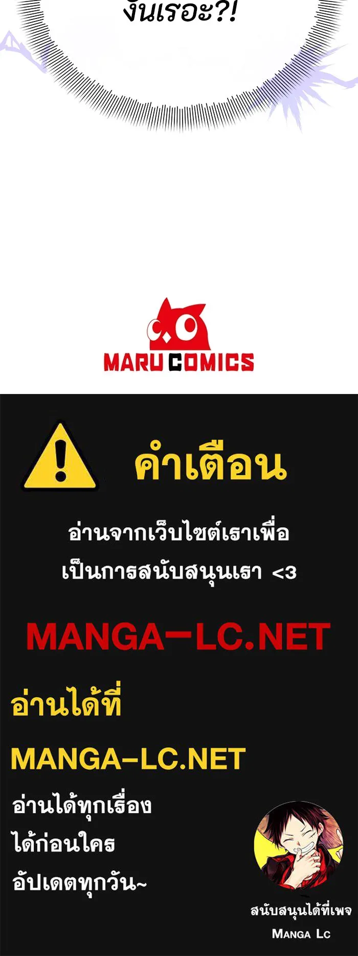 อยู่ดี ๆ ก็มีนางเอกนิยายเป็นเพื่อนบ้าน ตอนที่ 17 รูปที่ 107