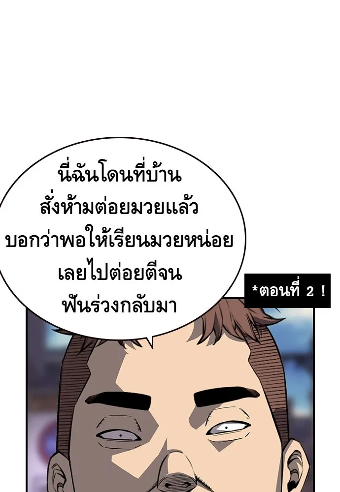 King Game ตอนที่ 7 ติดกับแล้ว! รูปที่ 116