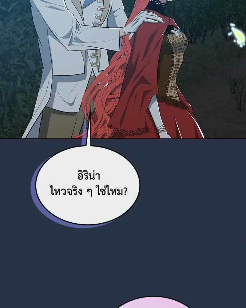 ขอบคุณที่หักหลัง ตอนที่ 42 รูปที่ 70