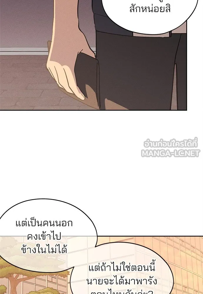 สวยเองนักเลงพอ ตอนที่ 13 รูปที่ 24