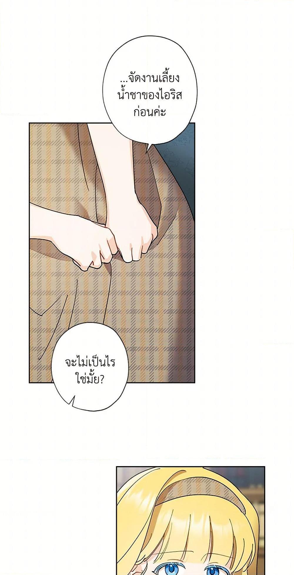 Manga-lc-com อ่านมังงะ อ่านการ์ตูน ออนไลน์ ฟรี I Raised Cinderella Preciously ตอนที่ 1 2 3 4 5 6 7 8 9 10 11 12 13 14 ฟรี ไม่มีโฆษณา Manga-lc - อ่าน มังงะ อ่าน การ์ตูน ออนไลน์ อ่านมังงะ ฟรี