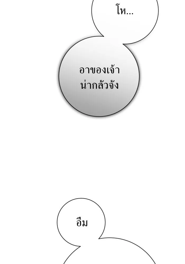 ชิงชีวิตพลิกลิขิตชะตา ตอนที่ 139. เป็นเพราะข้ารักเจ้า รูปที่ 113